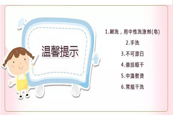 防辐射服洗涤提示