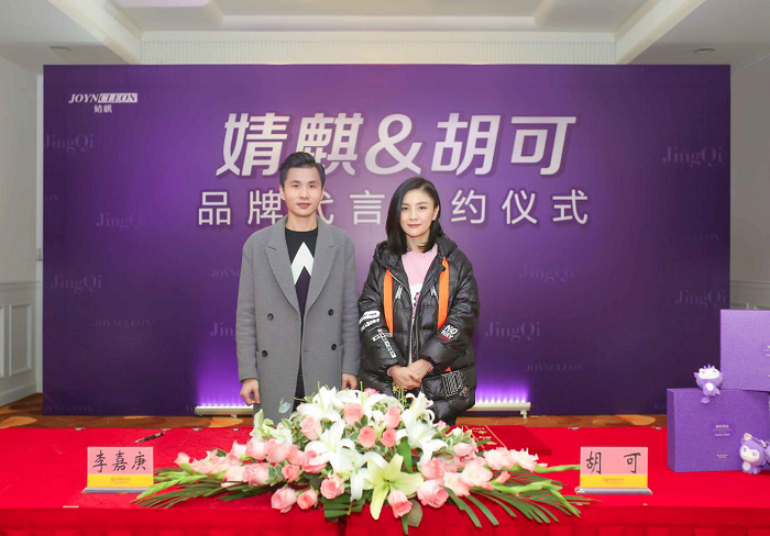 婧麒CEO李嘉庚签约胡可现场