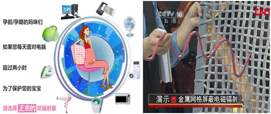 辐射演示图