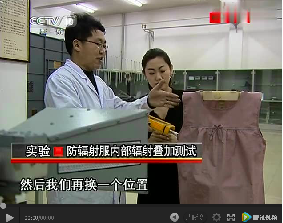 防辐射服有用吗