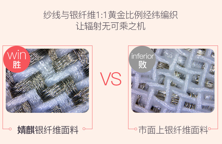 婧麒防辐射服面料