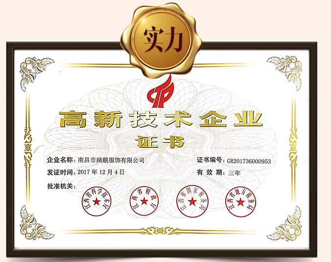 婧麒防辐射服技术