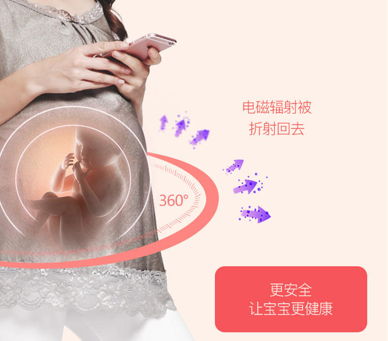 婧麒孕妇防辐射服
