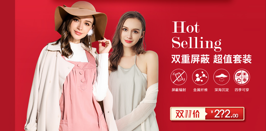 银纤维防辐射服多少钱