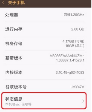 手机辐射测试方法