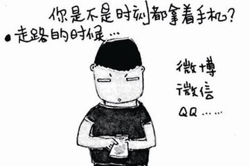 手机不要长期放在身上