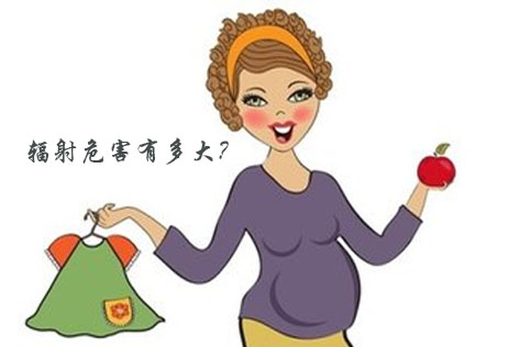 孕妇穿防辐射服有什么用