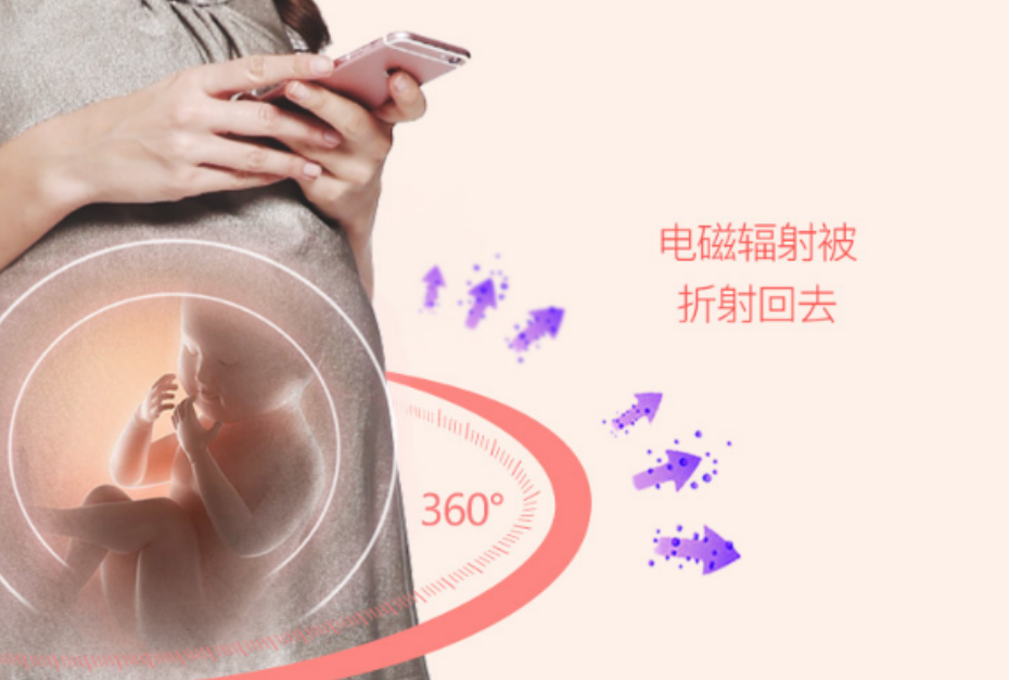怀孕穿防辐射衣服防辐射管用吗