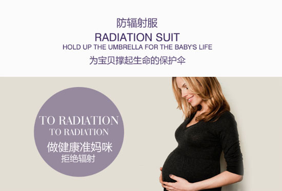 孕妇防护服对电磁波具有屏蔽作用