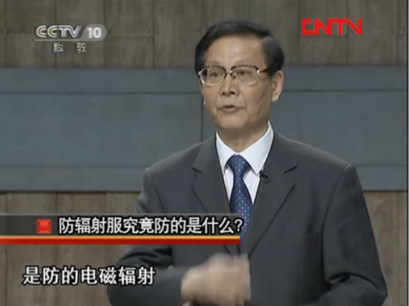 央视澄清了防辐射服有用吗