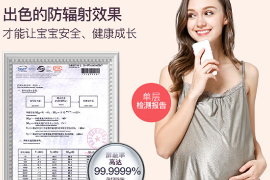 防辐射服能防手机辐射