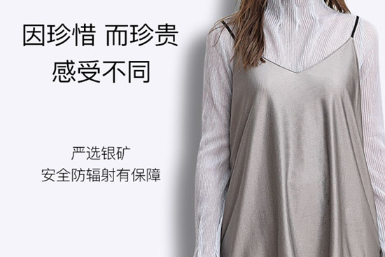 婧麒防辐射服
