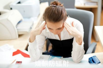 防辐射服到底也没有用