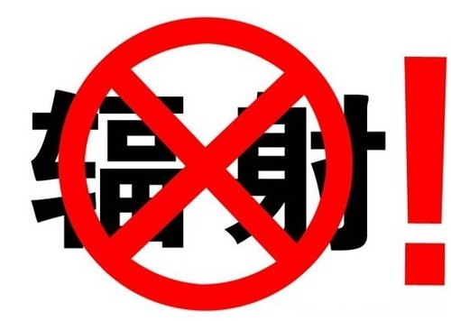 如何防辐射 6个小细节轻松抵抗辐射危害